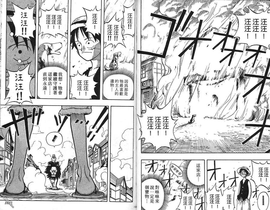 海贼王 第2卷 第51页