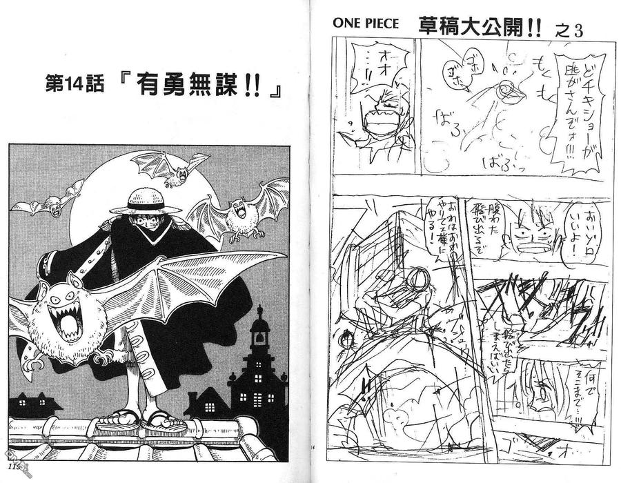 海贼王 第2卷 第57页