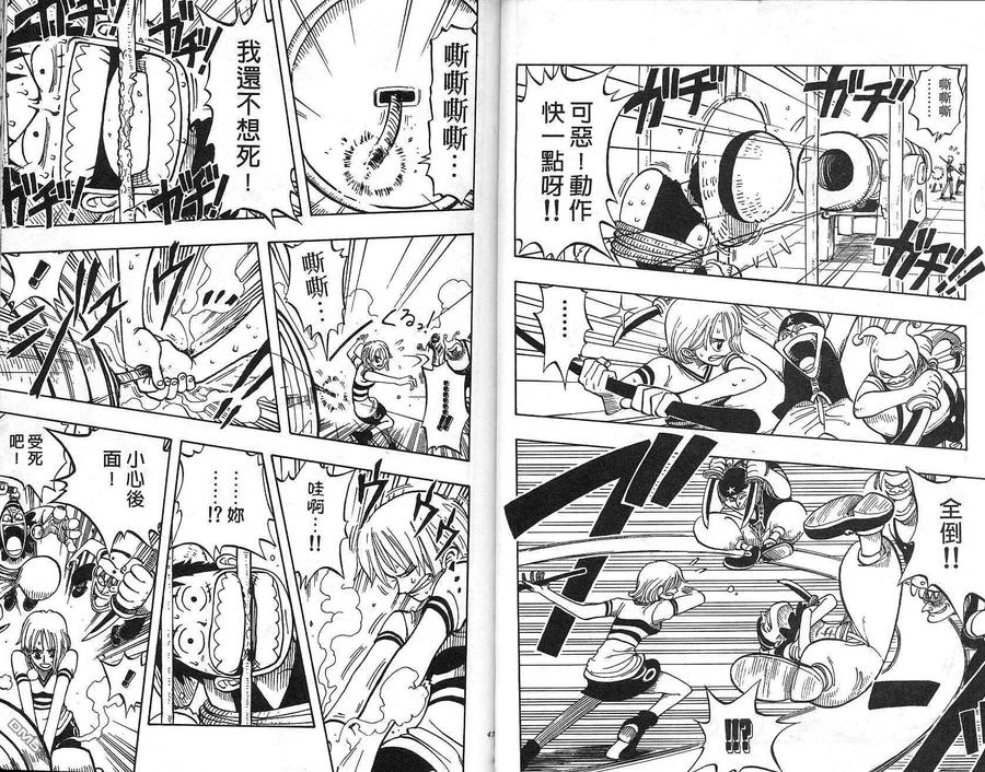 海贼王 第2卷 第23页