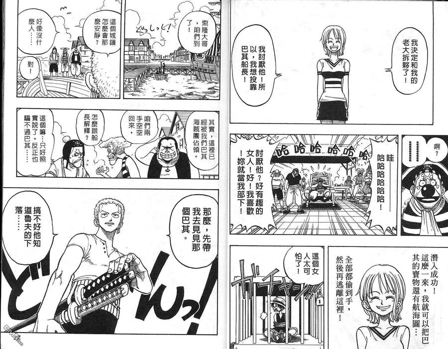海贼王 第2卷 第13页