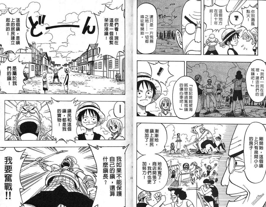 海贼王 第2卷 第61页