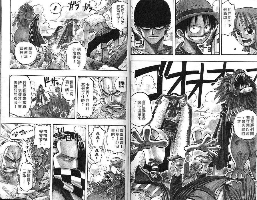 海贼王 第2卷 第79页