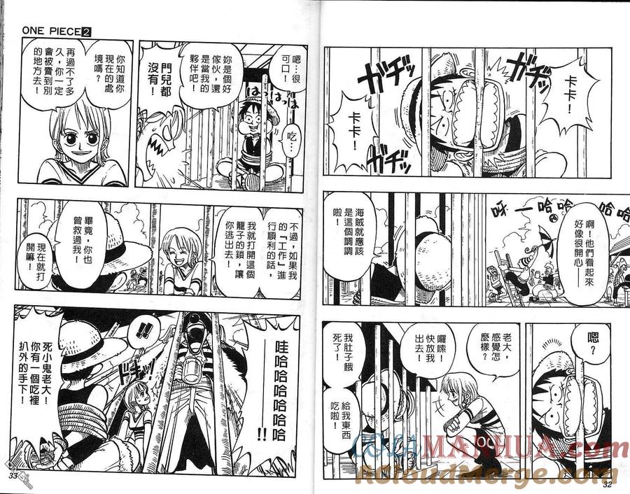 海贼王 第2卷 第16页