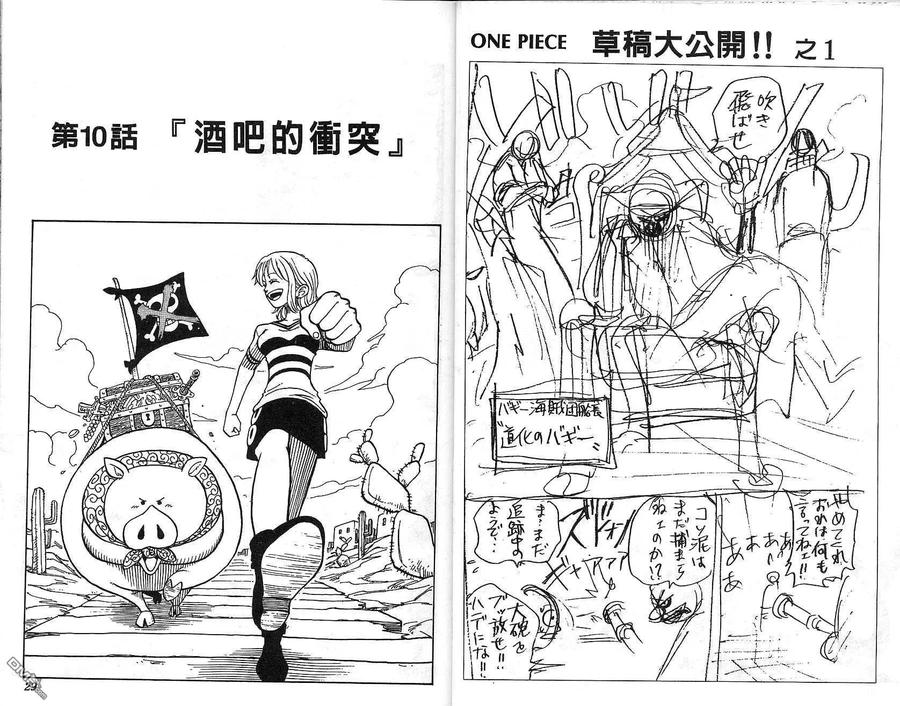 海贼王 第2卷 第14页