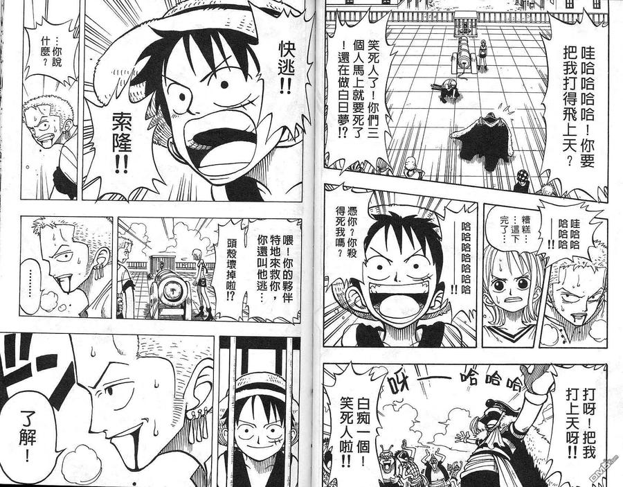 海贼王 第2卷 第31页