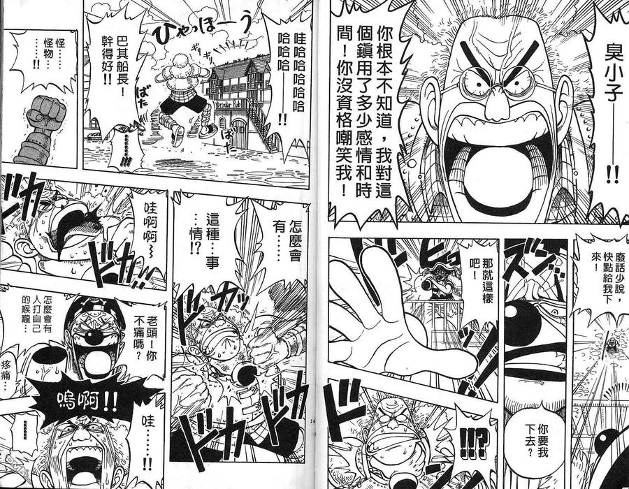 海贼王 第2卷 第70页