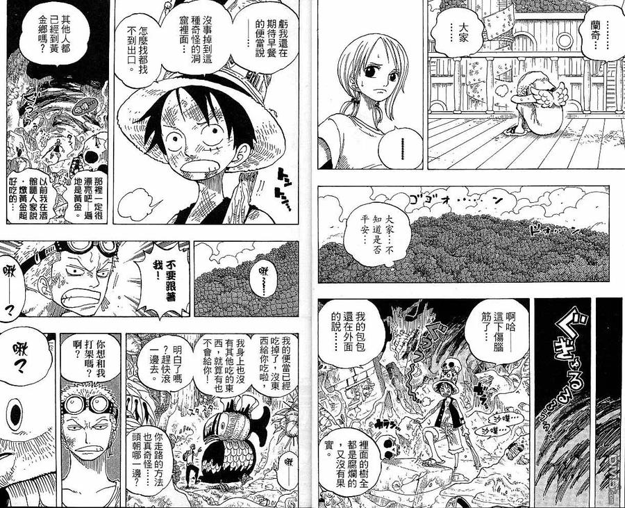 海贼王 第29卷 第4页
