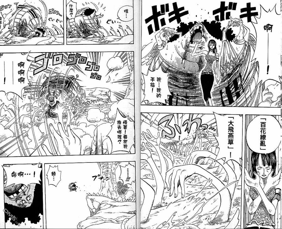 海贼王 第29卷 第10页