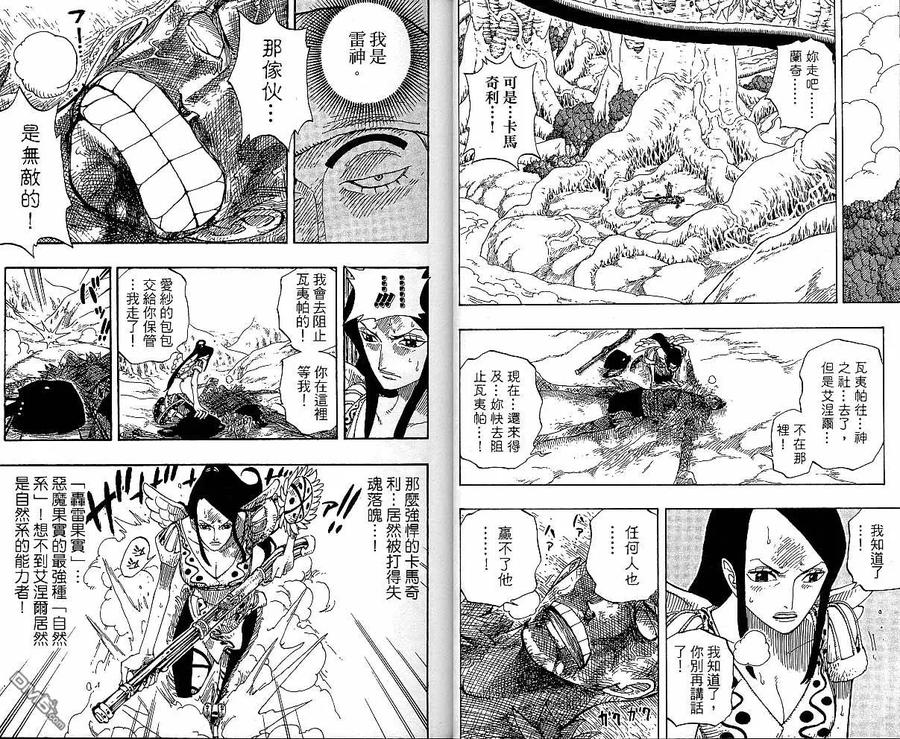 海贼王 第29卷 第18页