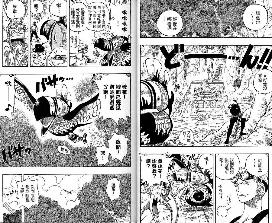 海贼王 第29卷 第19页