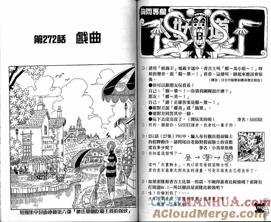 海贼王 第29卷 第73页
