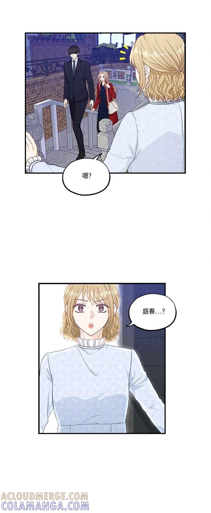 《扑通扑通截稿中》第30话 第21页