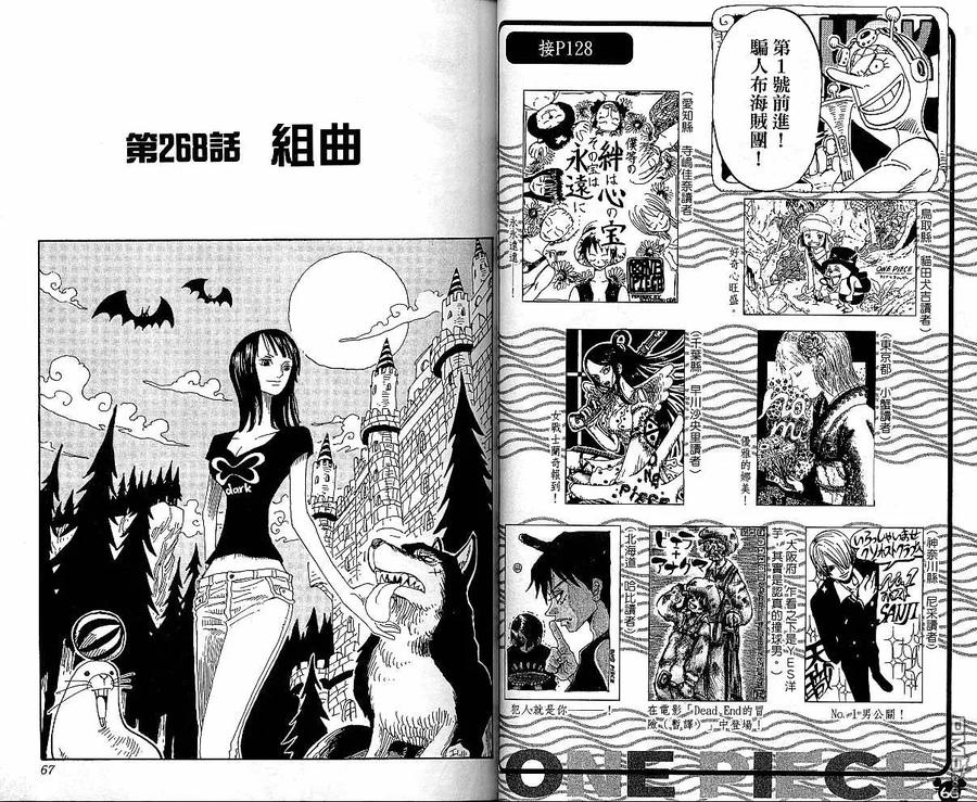 海贼王 第29卷 第32页