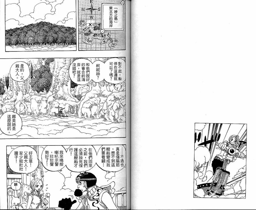 海贼王 第29卷 第43页