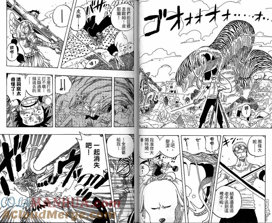 海贼王 第29卷 第33页
