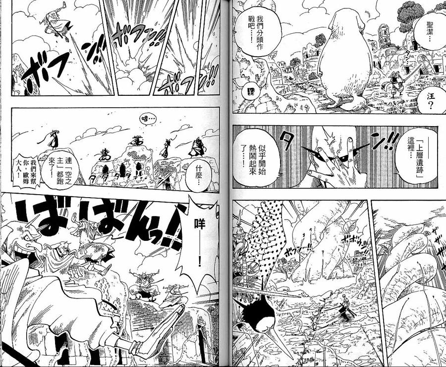 海贼王 第29卷 第48页