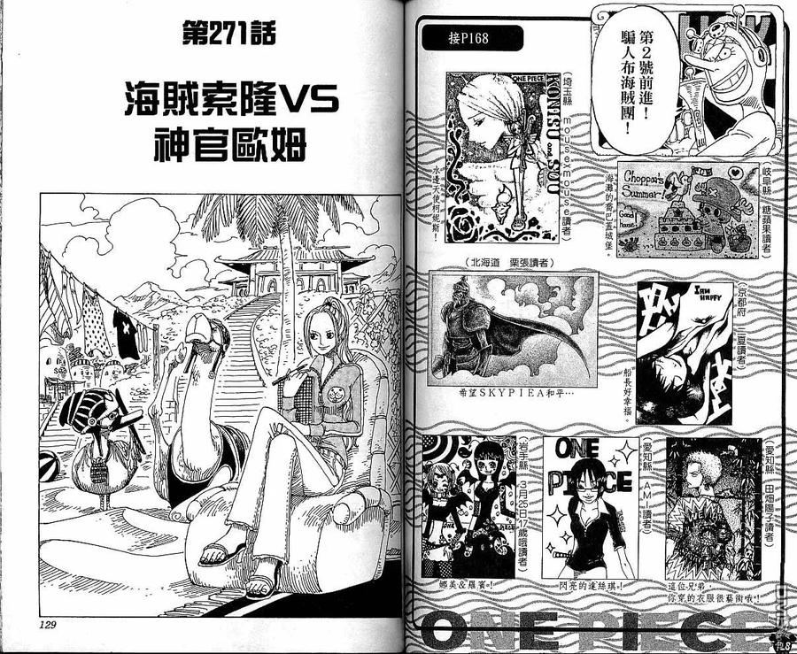 海贼王 第29卷 第63页