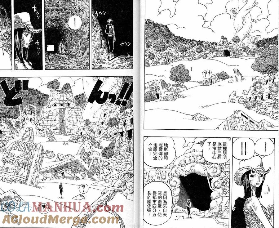 海贼王 第29卷 第13页