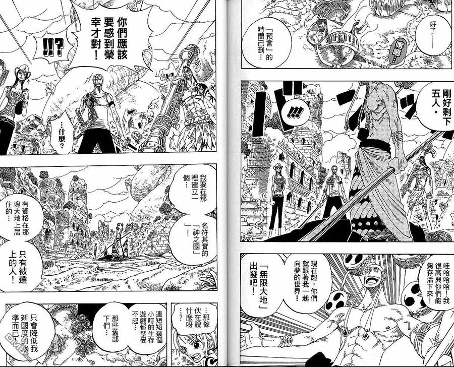 海贼王 第29卷 第102页