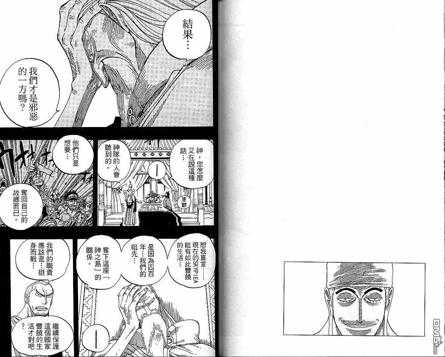 海贼王 第29卷 第94页
