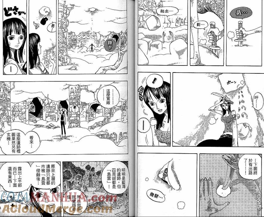 海贼王 第29卷 第37页