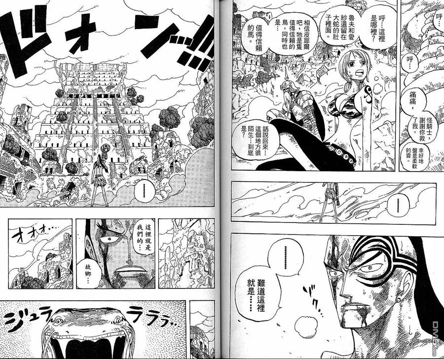 海贼王 第29卷 第87页