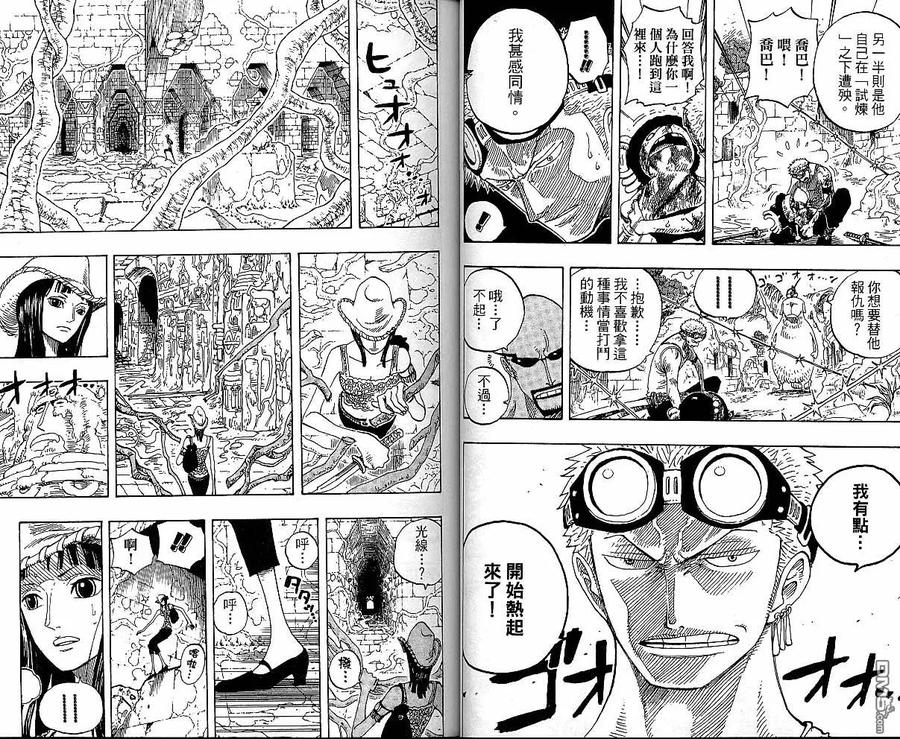 海贼王 第29卷 第39页