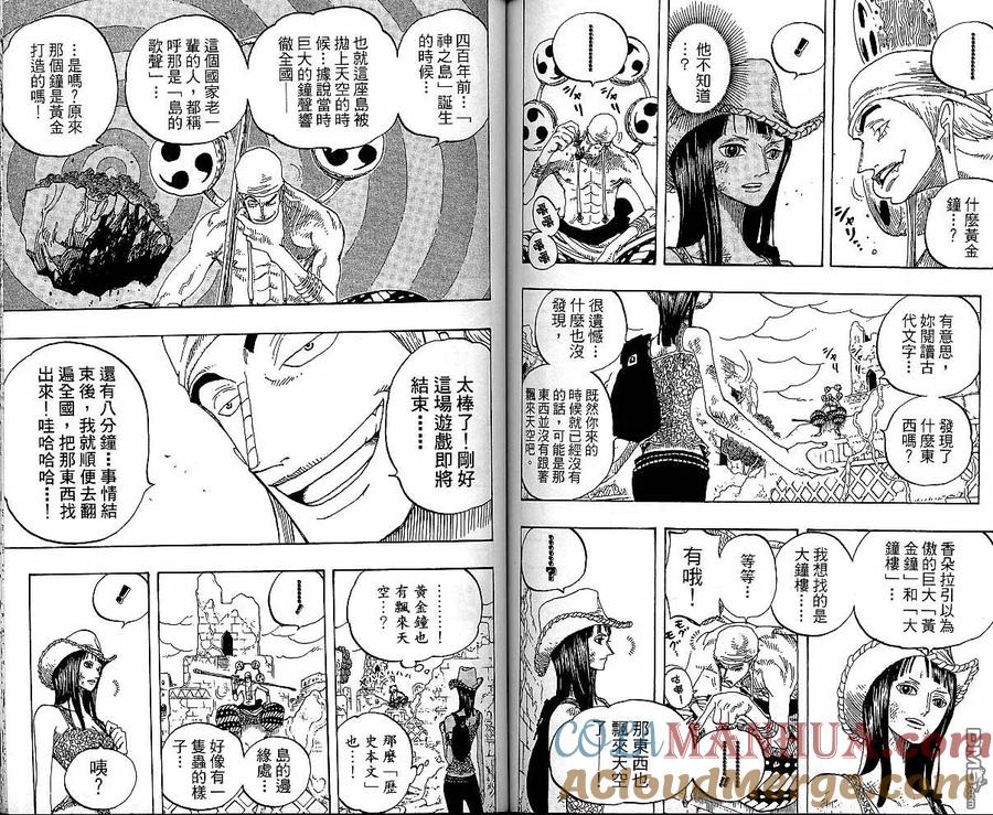 海贼王 第29卷 第77页