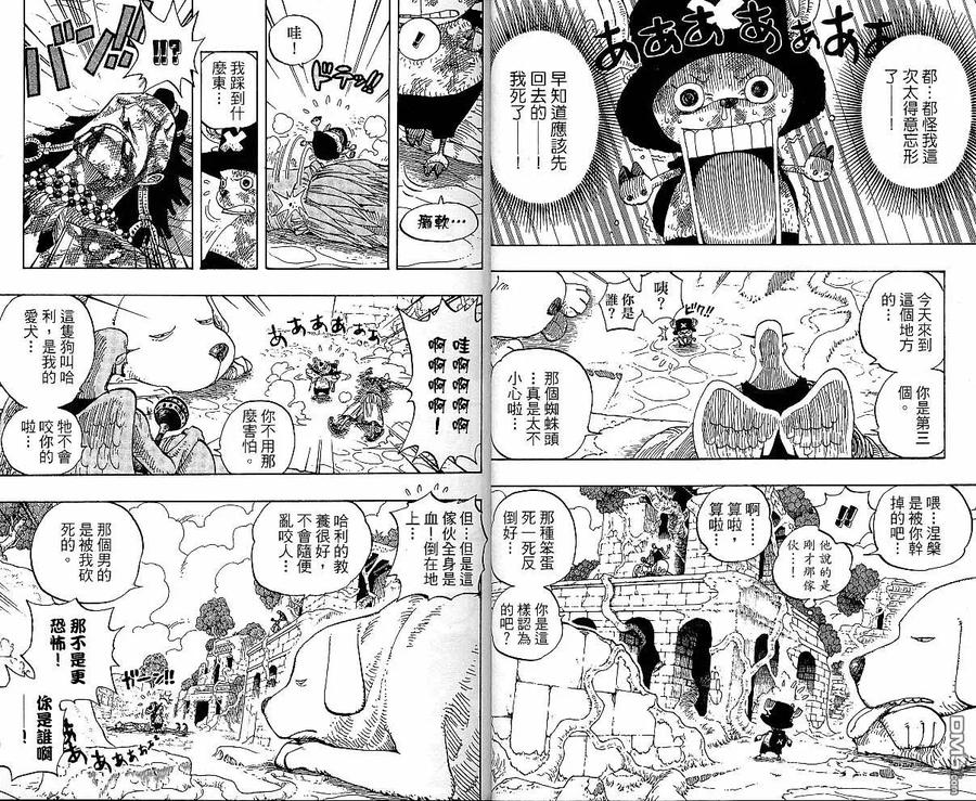 海贼王 第29卷 第16页