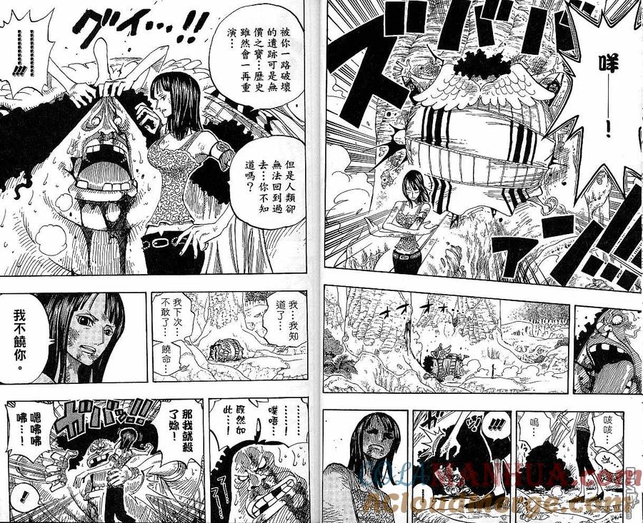 海贼王 第29卷 第9页