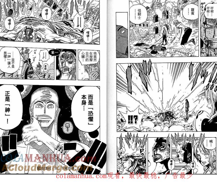 海贼王 第29卷 第113页