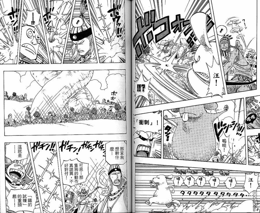 海贼王 第29卷 第55页