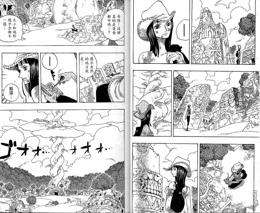 海贼王 第29卷 第14页
