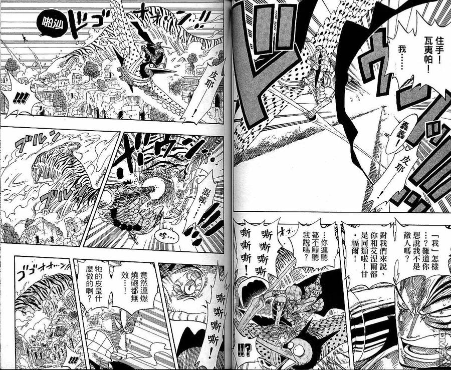 海贼王 第29卷 第46页