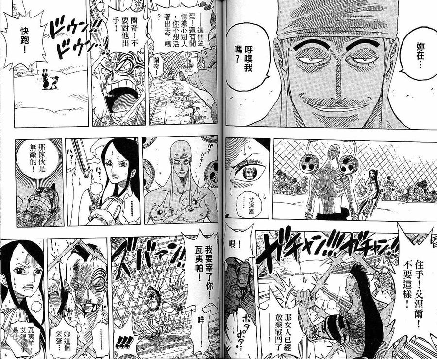海贼王 第29卷 第58页