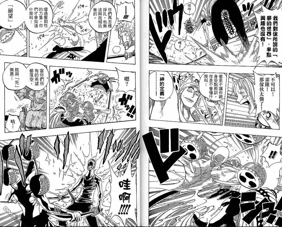 海贼王 第29卷 第108页