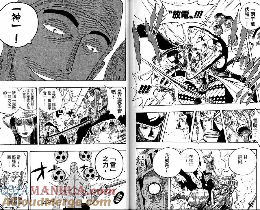 海贼王 第29卷 第101页