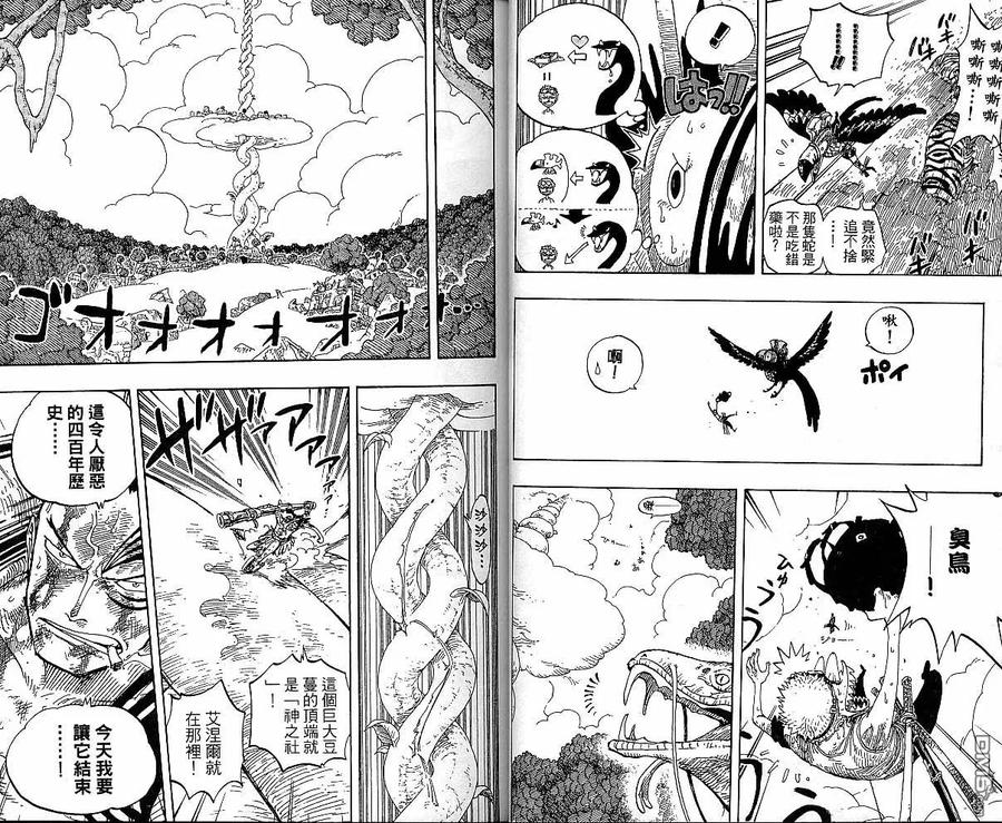 海贼王 第29卷 第27页