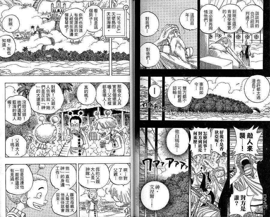 海贼王 第29卷 第95页