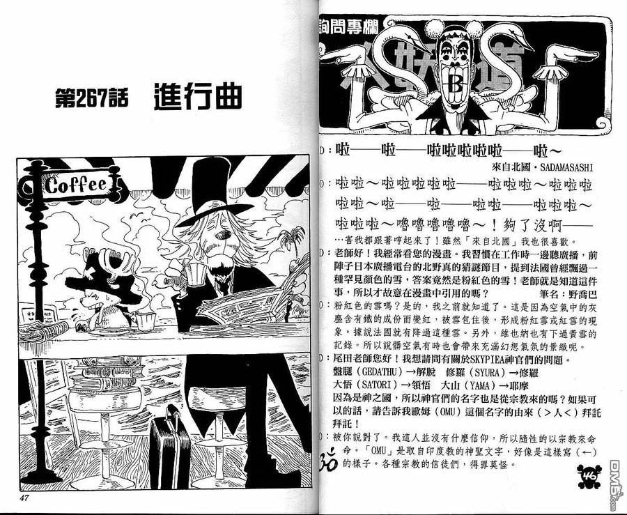 海贼王 第29卷 第22页