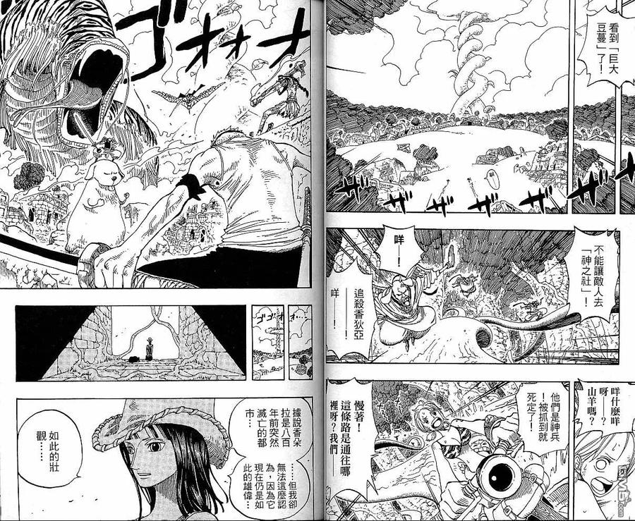 海贼王 第29卷 第40页