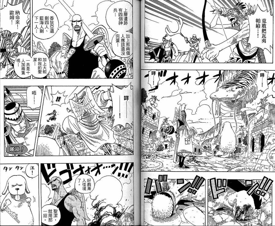 海贼王 第29卷 第54页