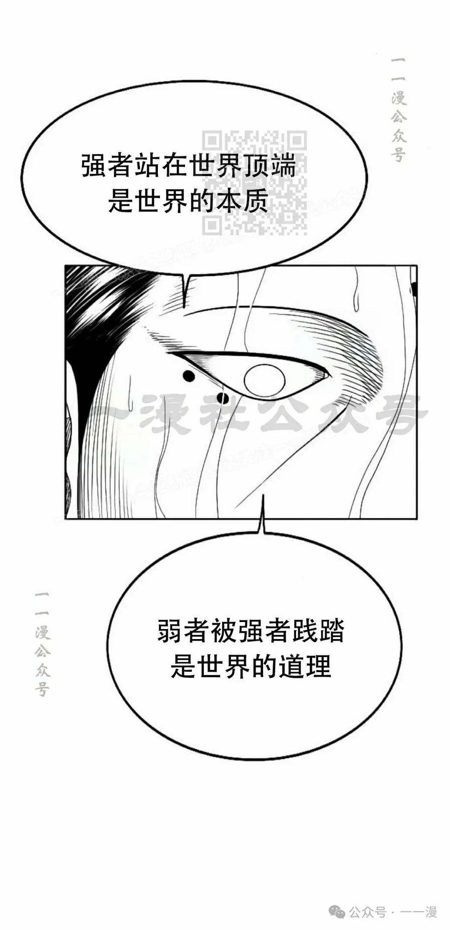 《黑杀》第30集 第51页