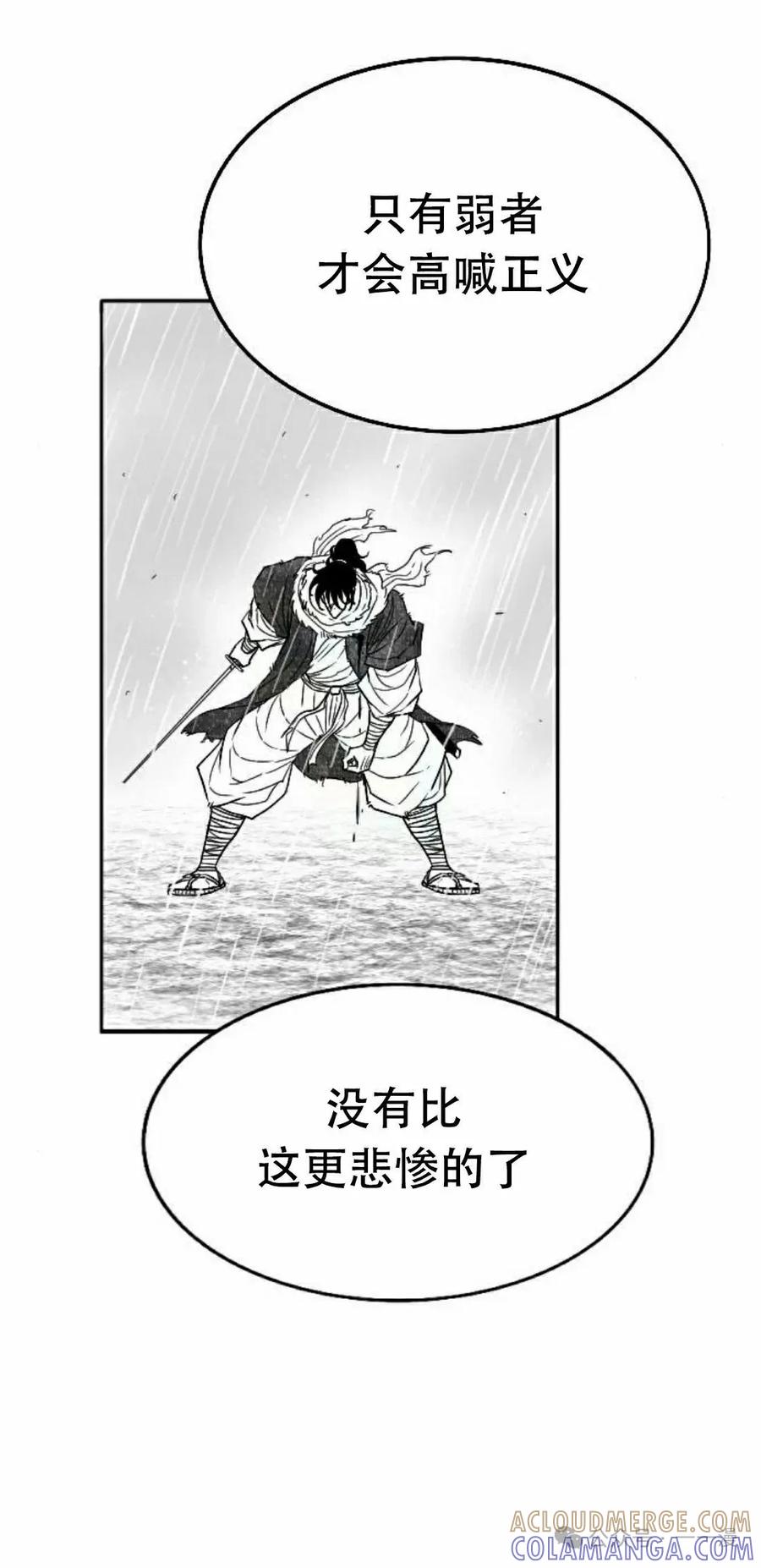 《黑杀》第30集 第52页