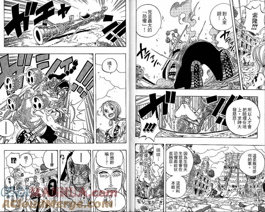 海贼王 第29卷 第109页