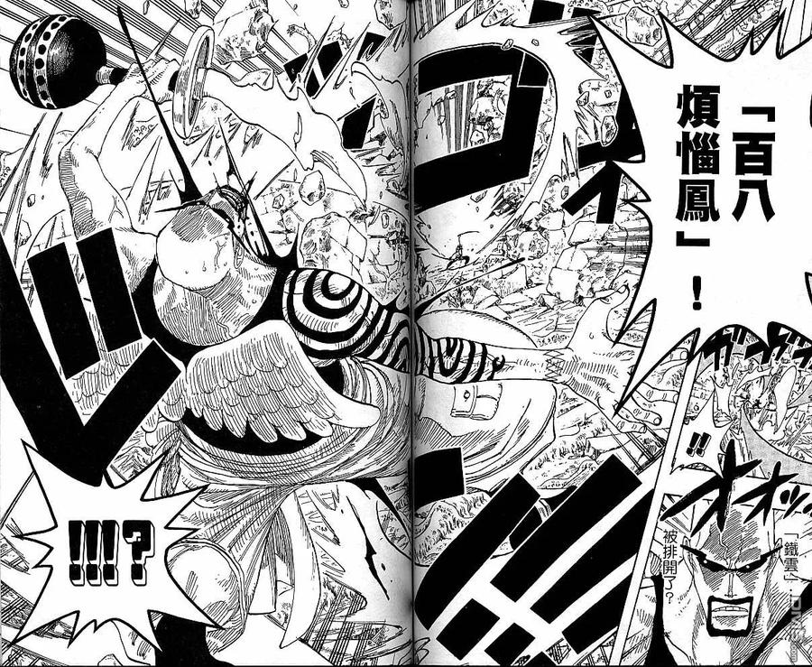 海贼王 第29卷 第72页