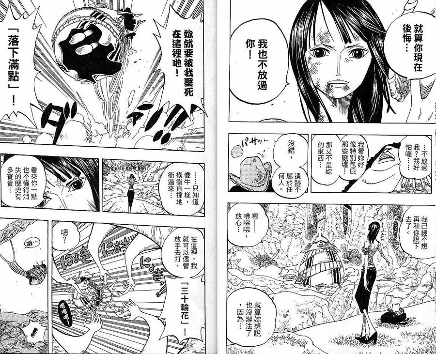 海贼王 第29卷 第7页