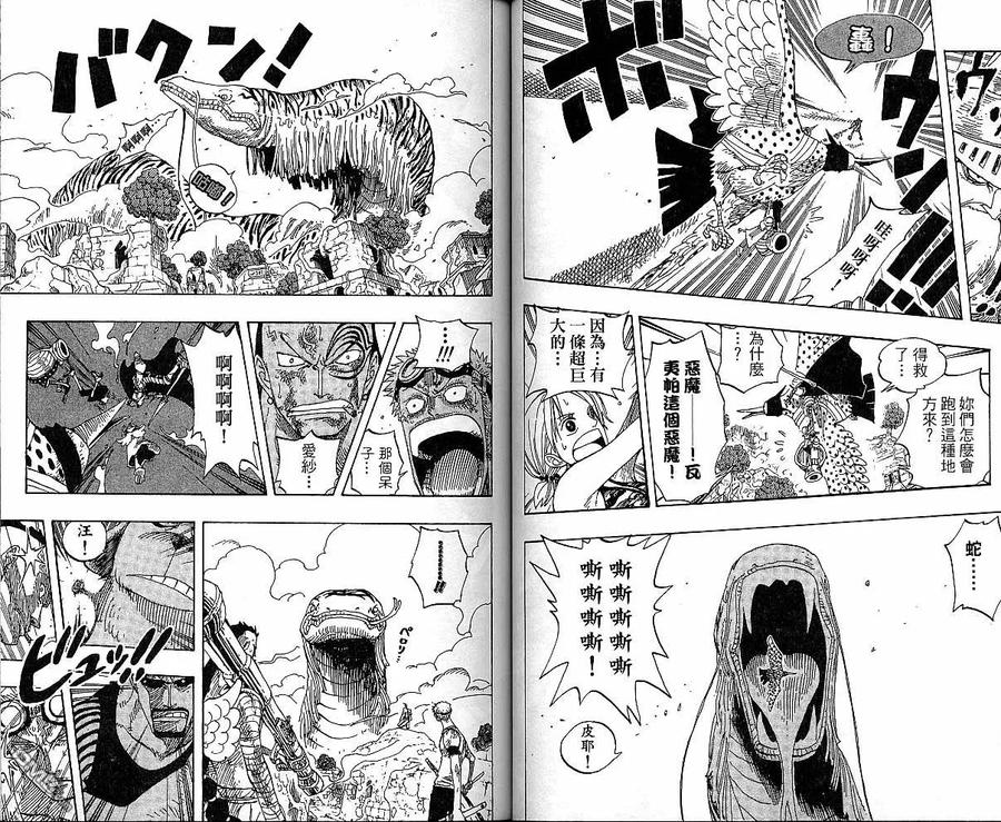 海贼王 第29卷 第51页