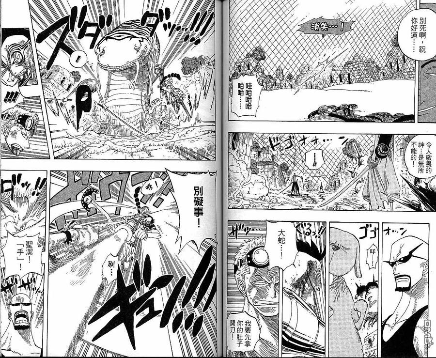 海贼王 第29卷 第60页