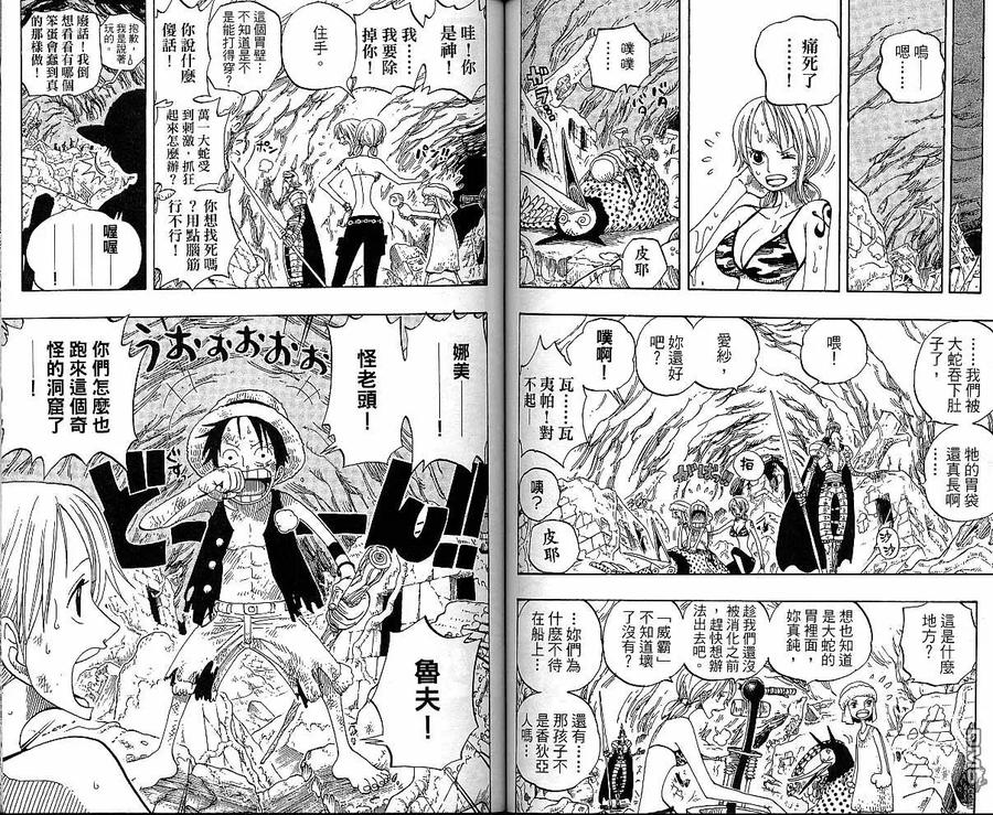 海贼王 第29卷 第62页